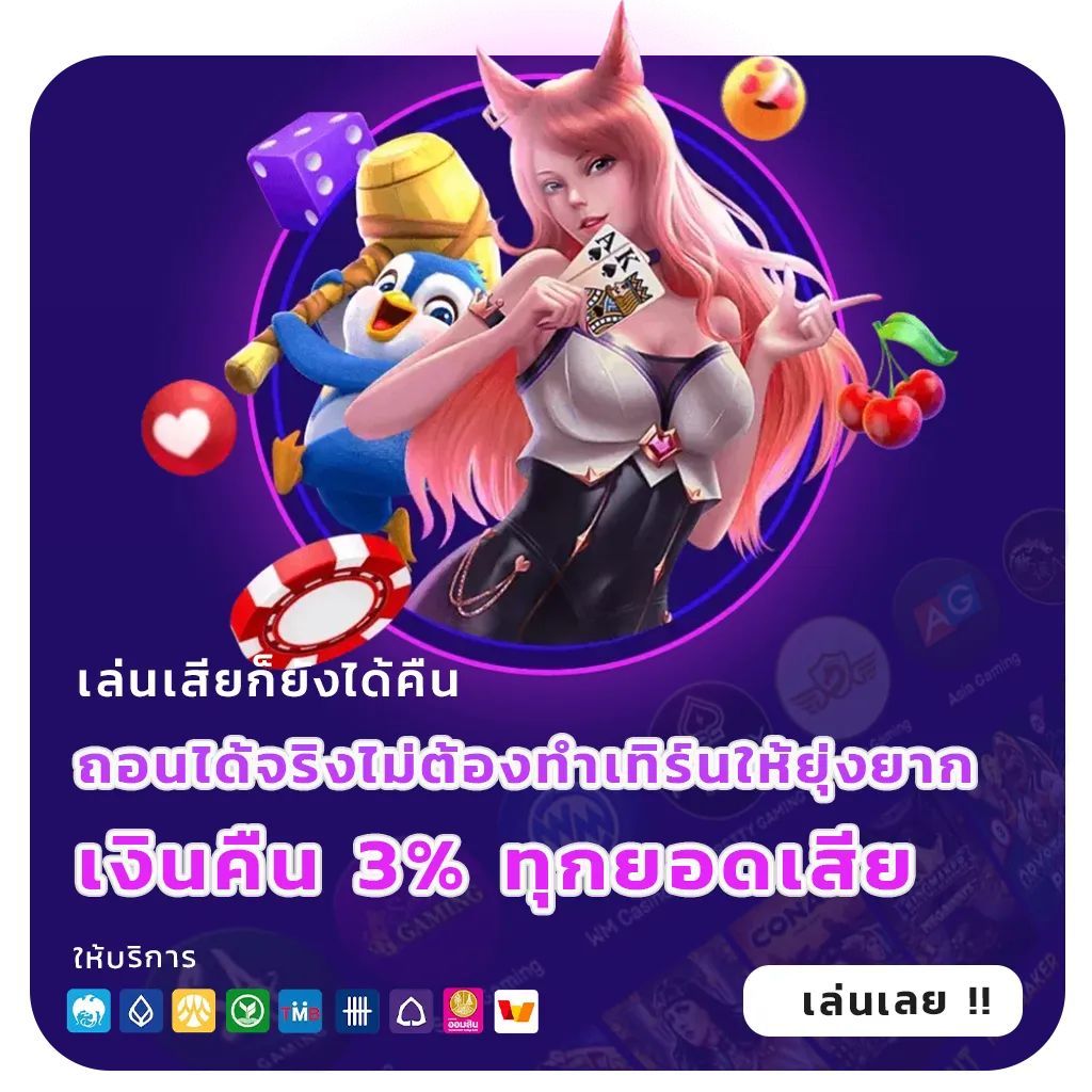 เว็บฝากถอนวอลเล็ทออโต้