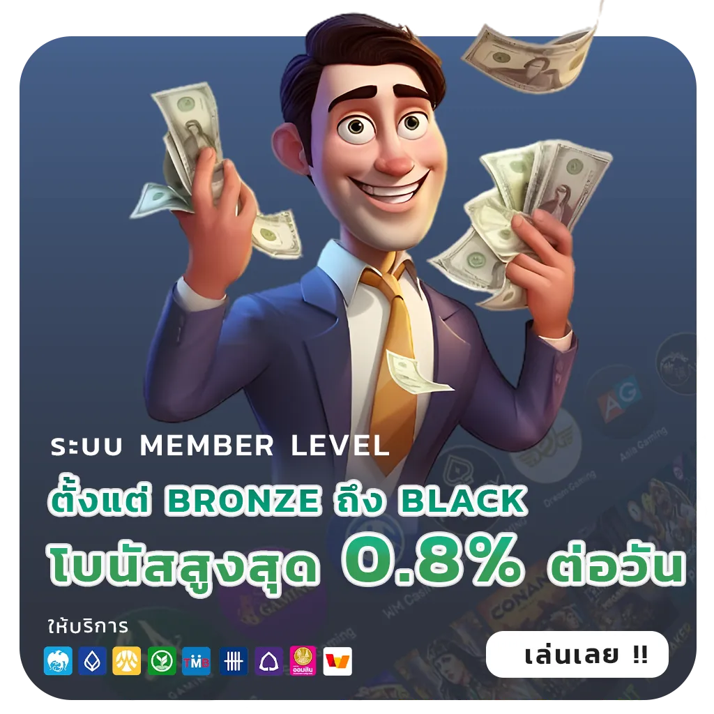 รีวิวเว็บฝากถอนวอลเล็ท